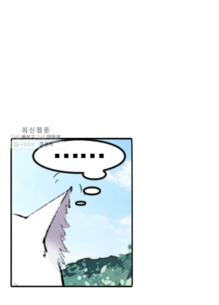 황비는 여우해 66화 13