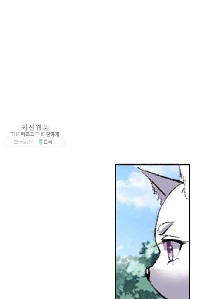 황비는 여우해 66화 14
