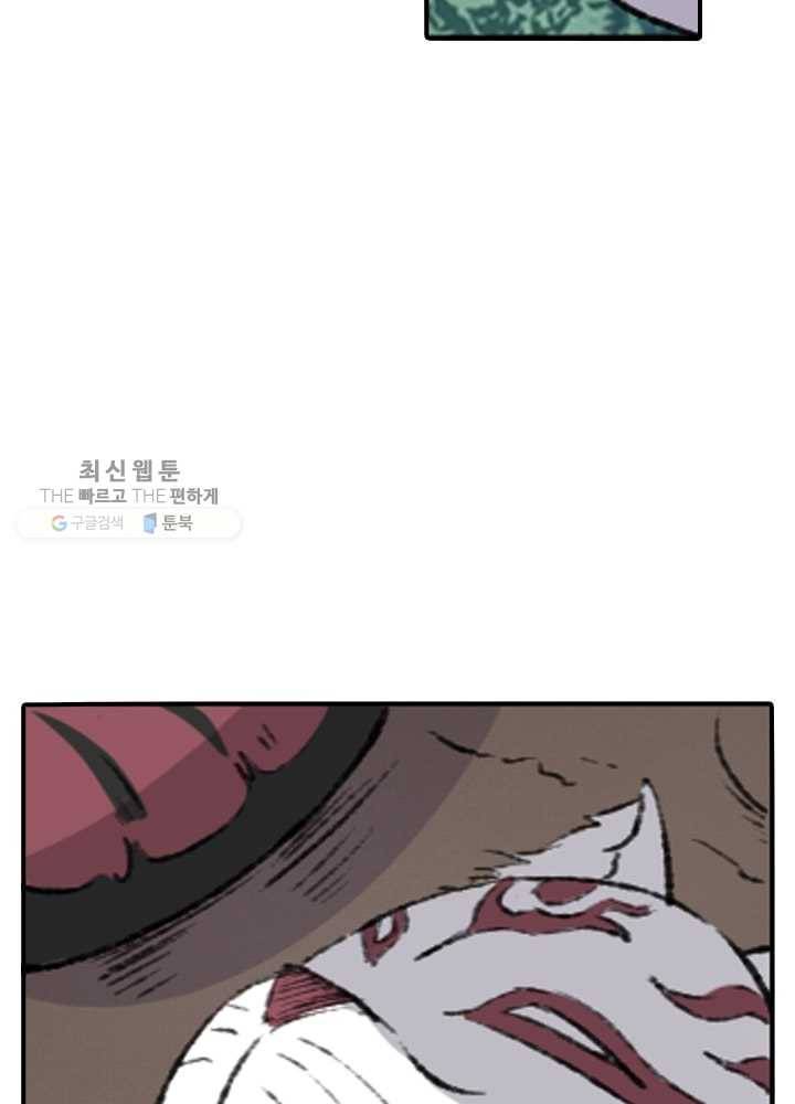 황비는 여우해 66화 15