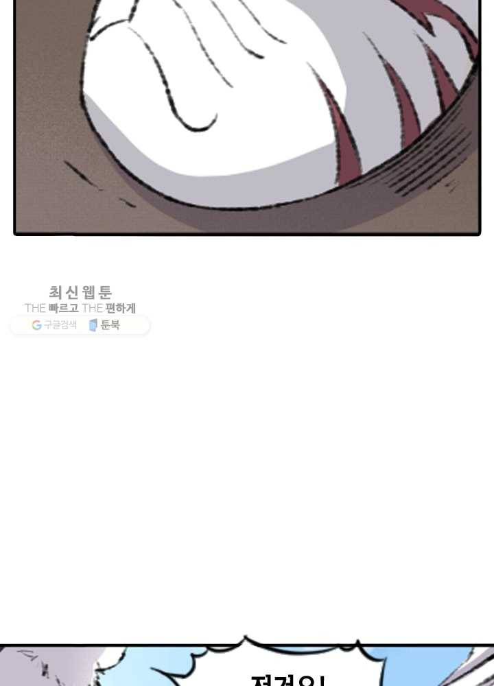 황비는 여우해 66화 16
