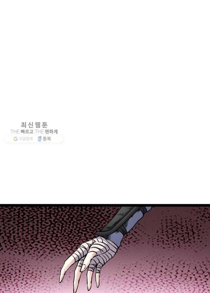 황비는 여우해 76화 5