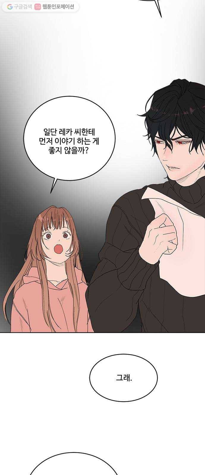 뱀파이어의 꽃 시즌2 35화 4