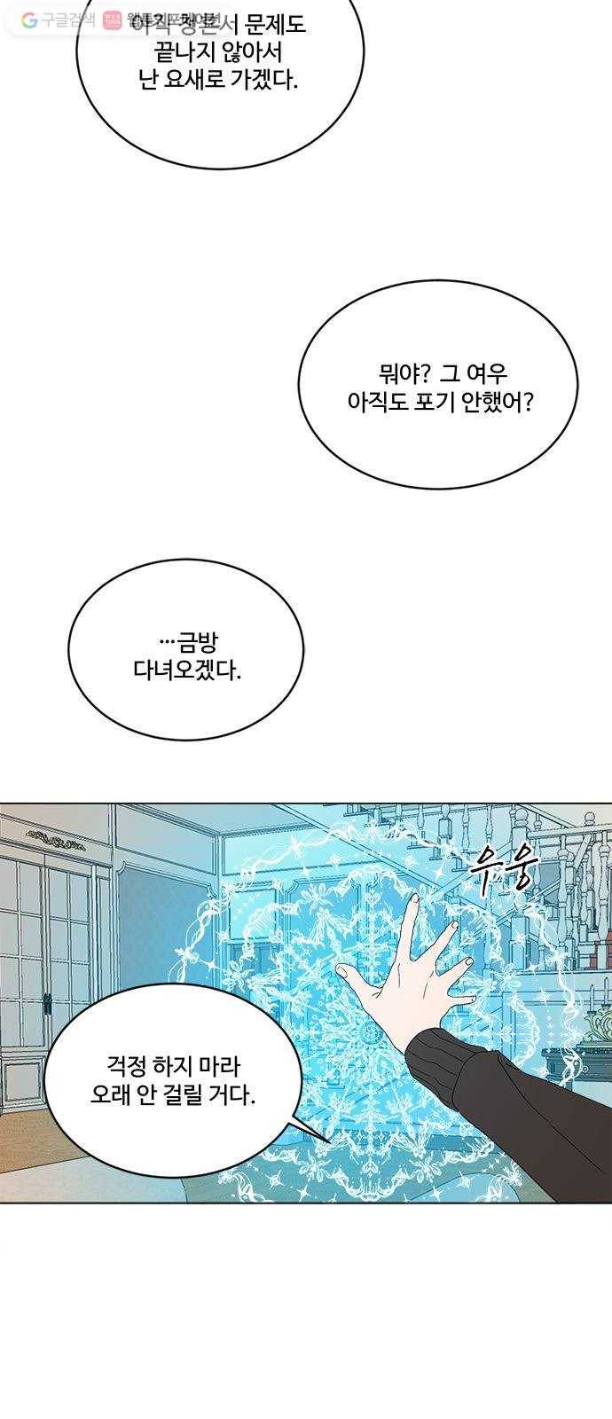 뱀파이어의 꽃 시즌2 35화 5