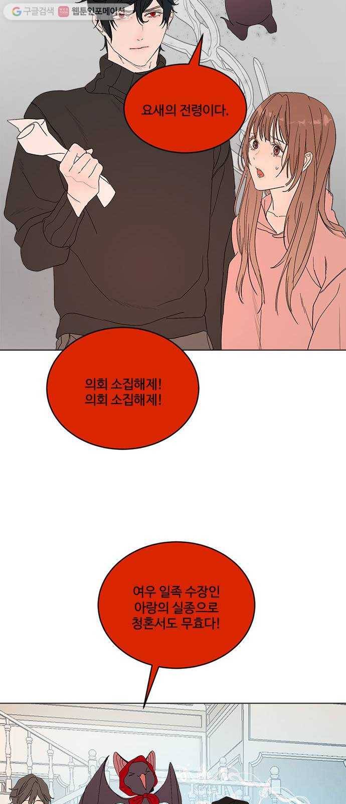 뱀파이어의 꽃 시즌2 35화 7