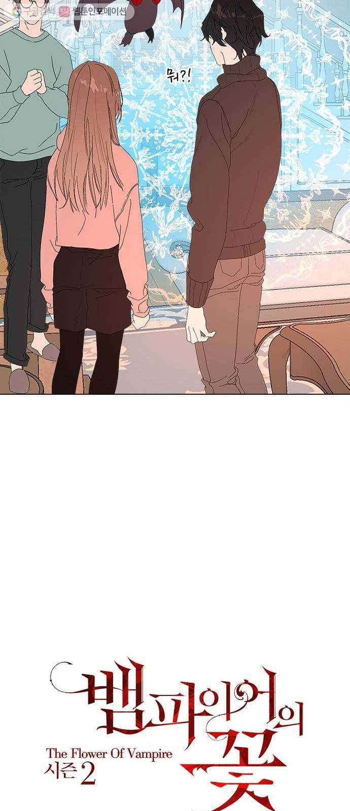 뱀파이어의 꽃 시즌2 35화 8