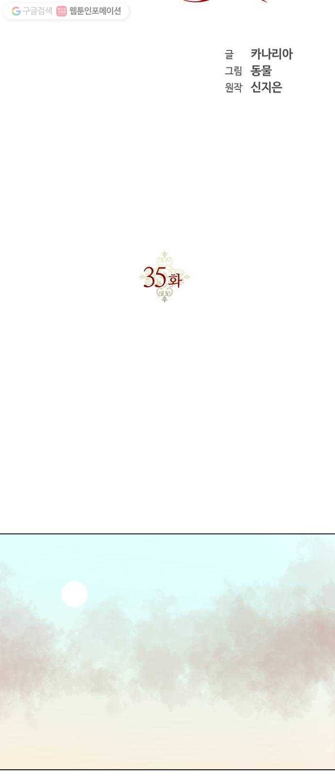 뱀파이어의 꽃 시즌2 35화 9