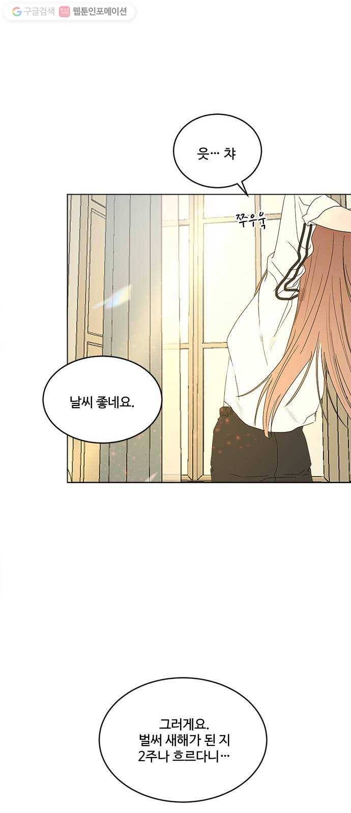 뱀파이어의 꽃 시즌2 35화 10