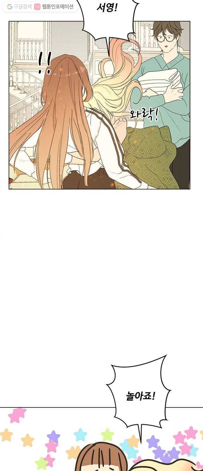 뱀파이어의 꽃 시즌2 35화 13