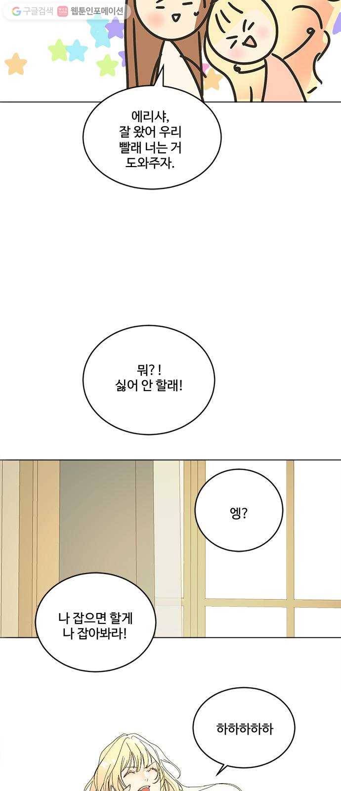 뱀파이어의 꽃 시즌2 35화 14