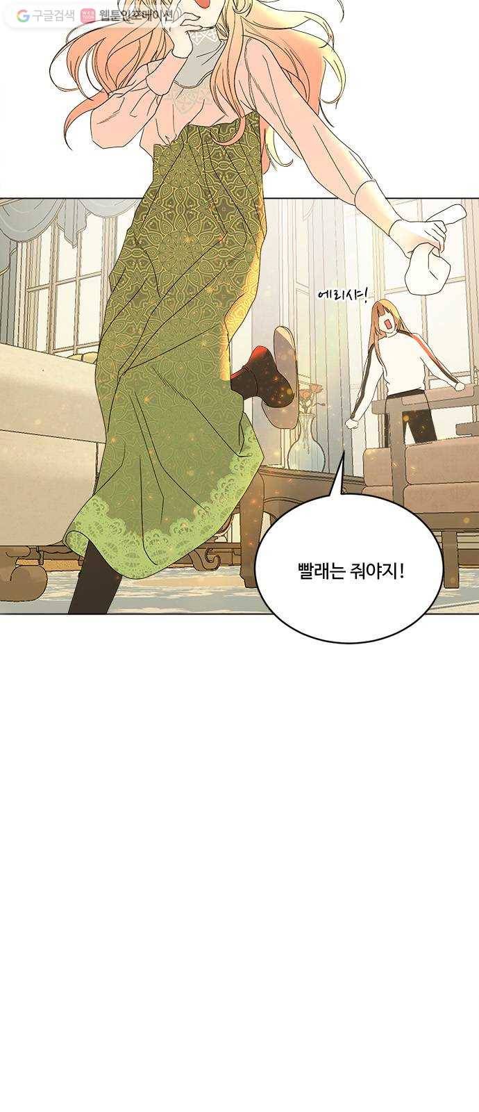 뱀파이어의 꽃 시즌2 35화 15