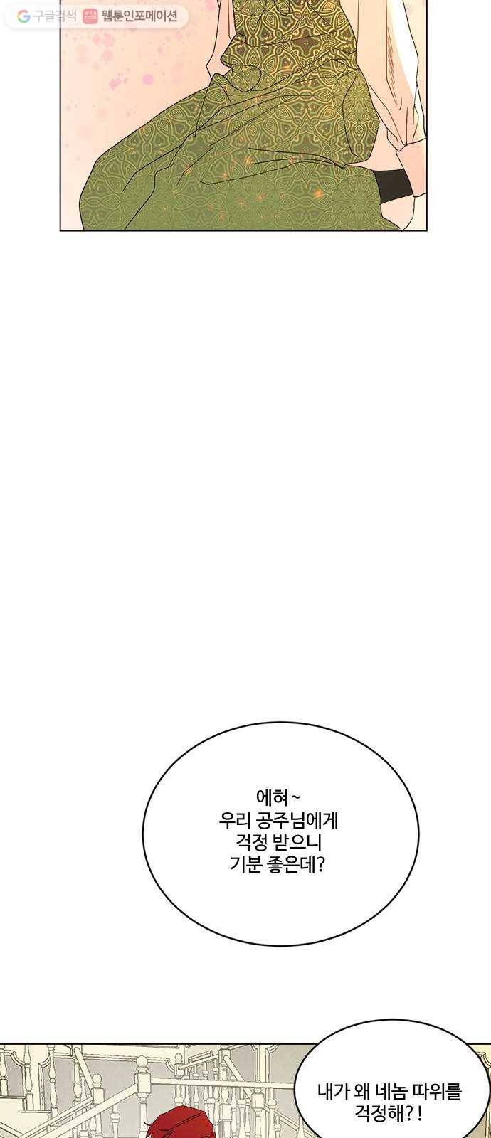 뱀파이어의 꽃 시즌2 35화 20