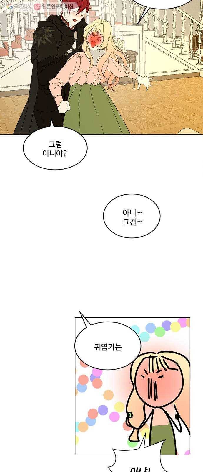 뱀파이어의 꽃 시즌2 35화 21