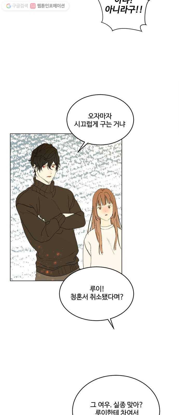 뱀파이어의 꽃 시즌2 35화 22