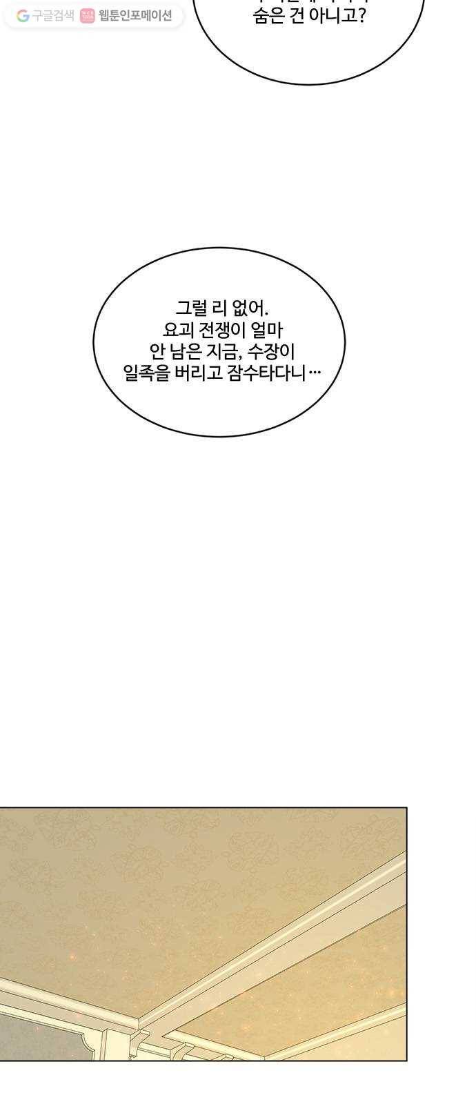 뱀파이어의 꽃 시즌2 35화 23