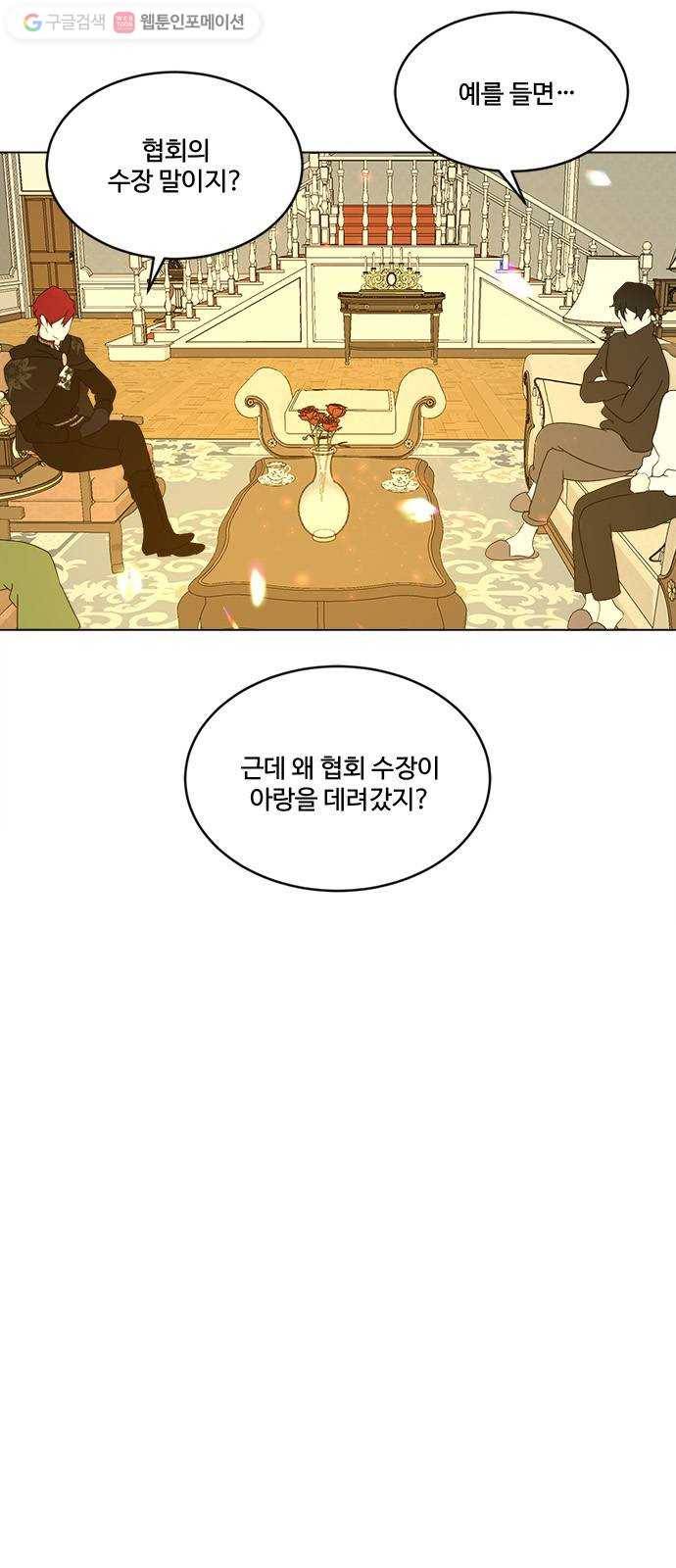 뱀파이어의 꽃 시즌2 35화 25