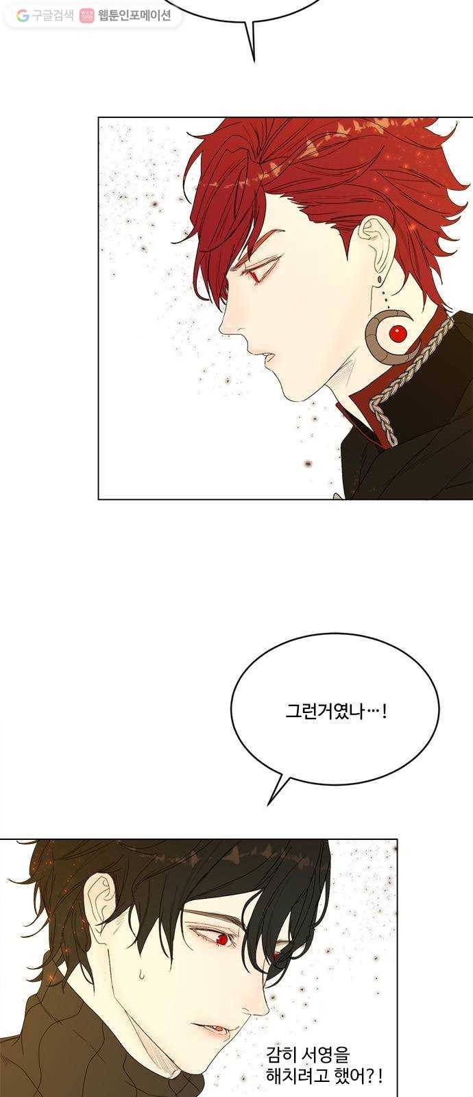 뱀파이어의 꽃 시즌2 35화 28