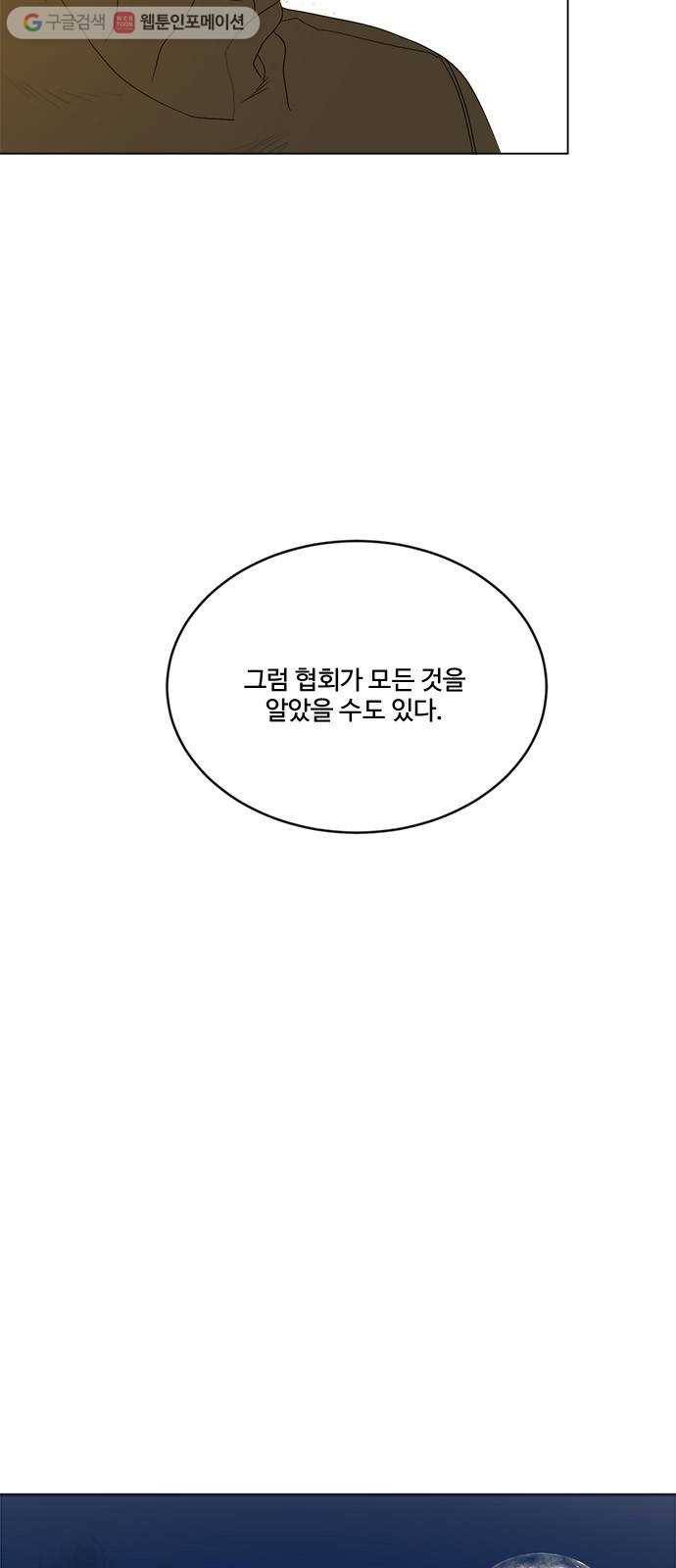 뱀파이어의 꽃 시즌2 35화 29