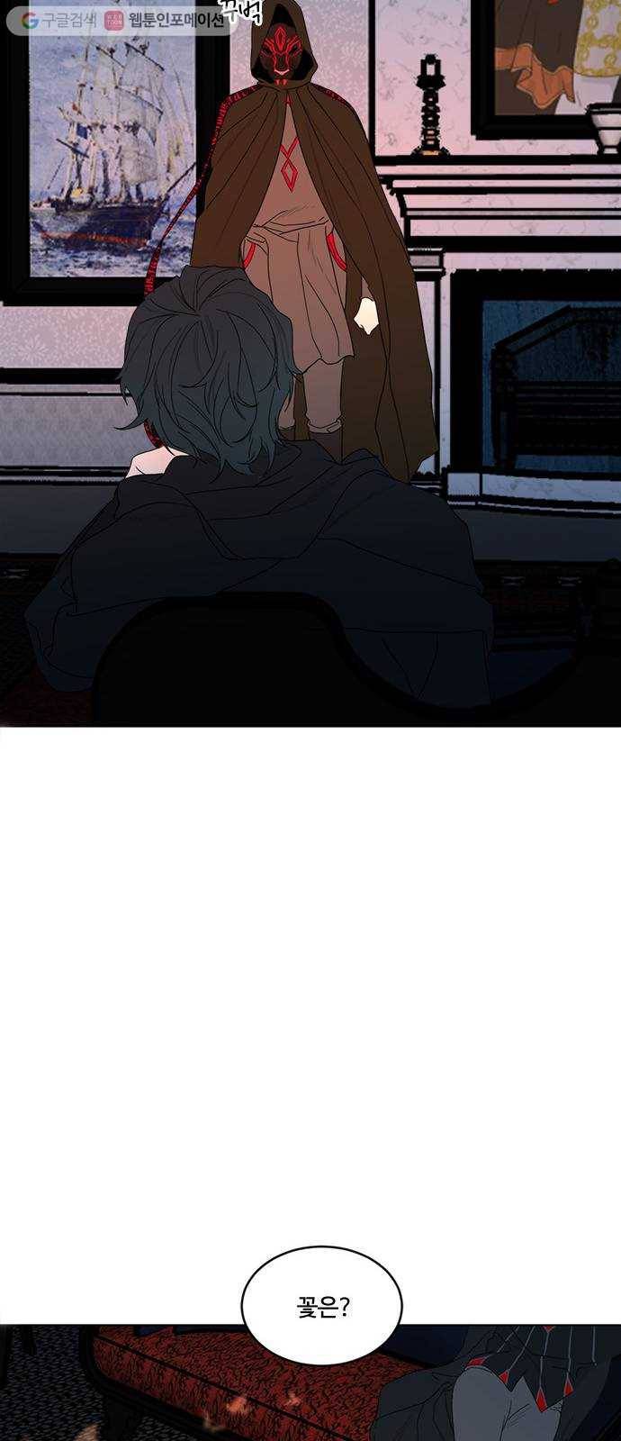 뱀파이어의 꽃 시즌2 35화 32