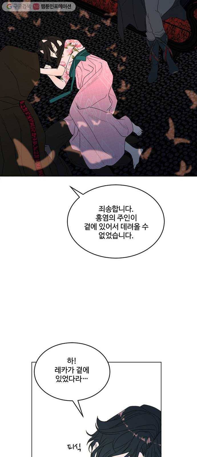 뱀파이어의 꽃 시즌2 35화 33