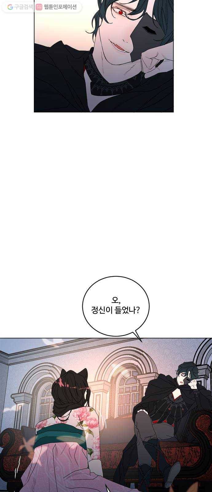 뱀파이어의 꽃 시즌2 35화 34