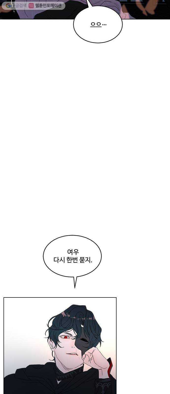 뱀파이어의 꽃 시즌2 35화 35