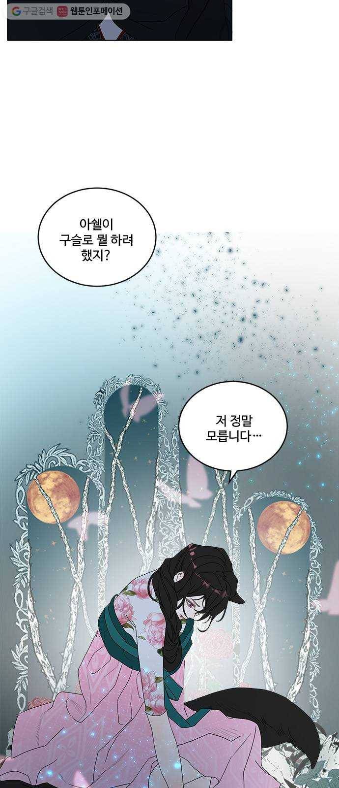 뱀파이어의 꽃 시즌2 35화 36