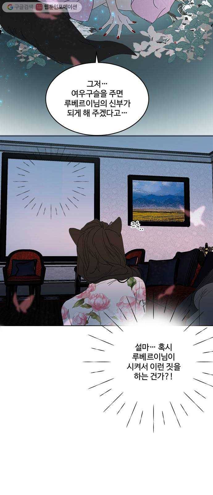 뱀파이어의 꽃 시즌2 35화 37