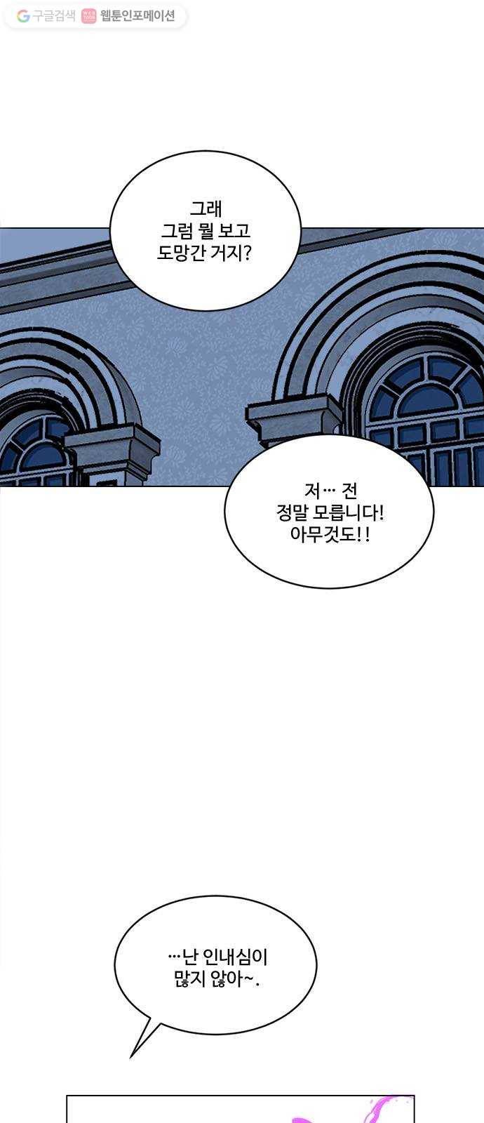 뱀파이어의 꽃 시즌2 35화 38