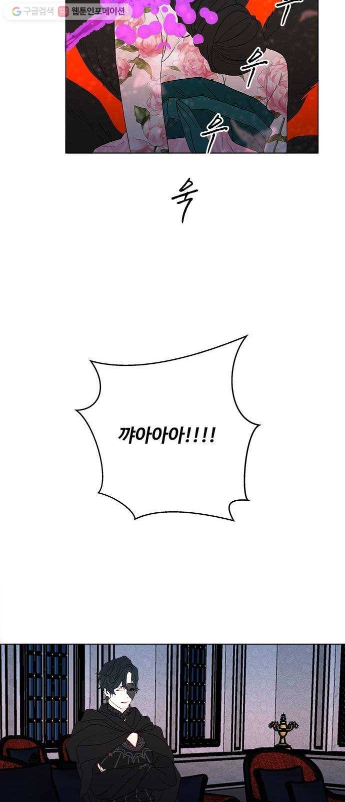 뱀파이어의 꽃 시즌2 35화 40