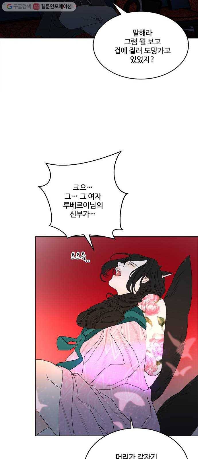 뱀파이어의 꽃 시즌2 35화 41