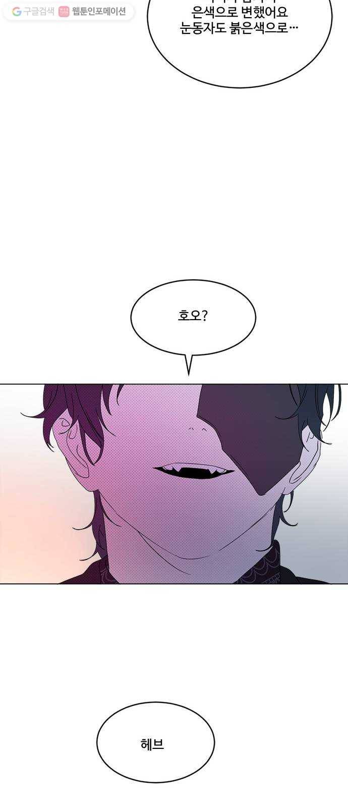 뱀파이어의 꽃 시즌2 35화 42