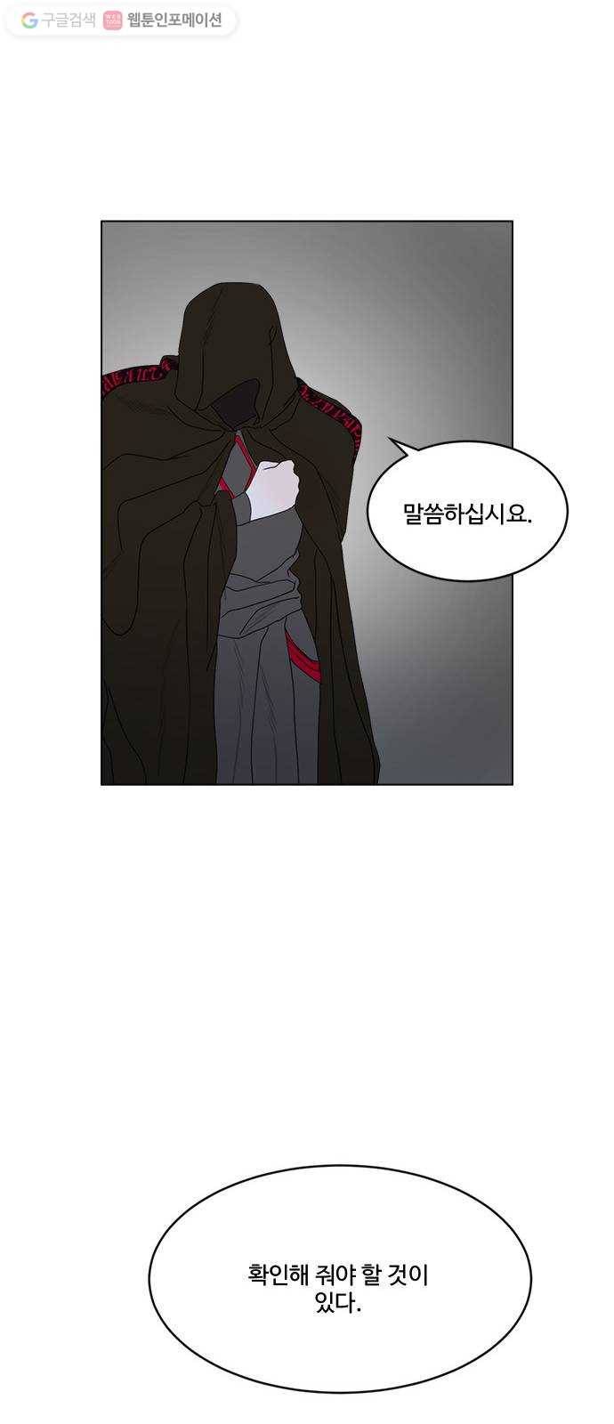 뱀파이어의 꽃 시즌2 35화 43
