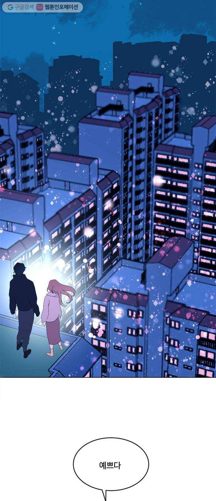 뱀파이어의 꽃 시즌2 35화 45