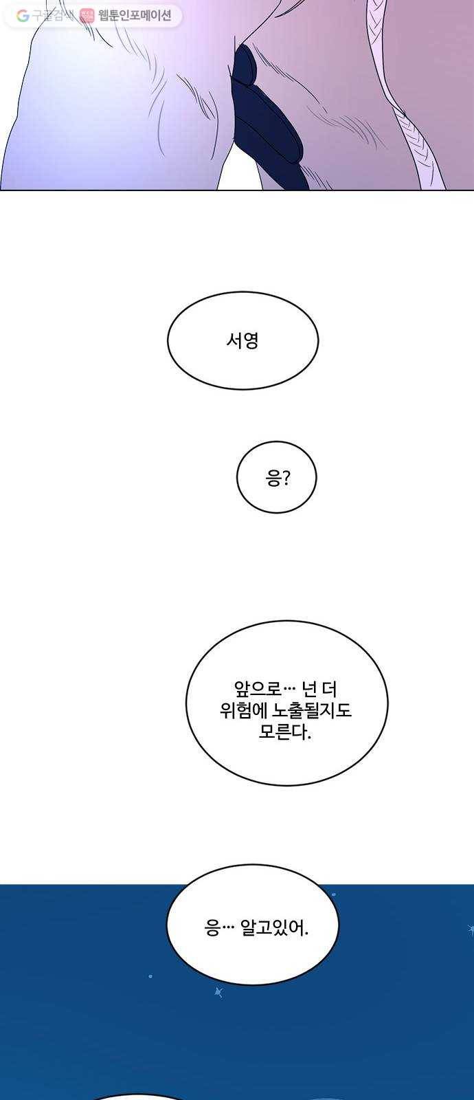뱀파이어의 꽃 시즌2 35화 47