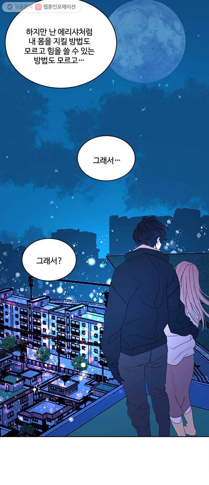 뱀파이어의 꽃 시즌2 35화 48