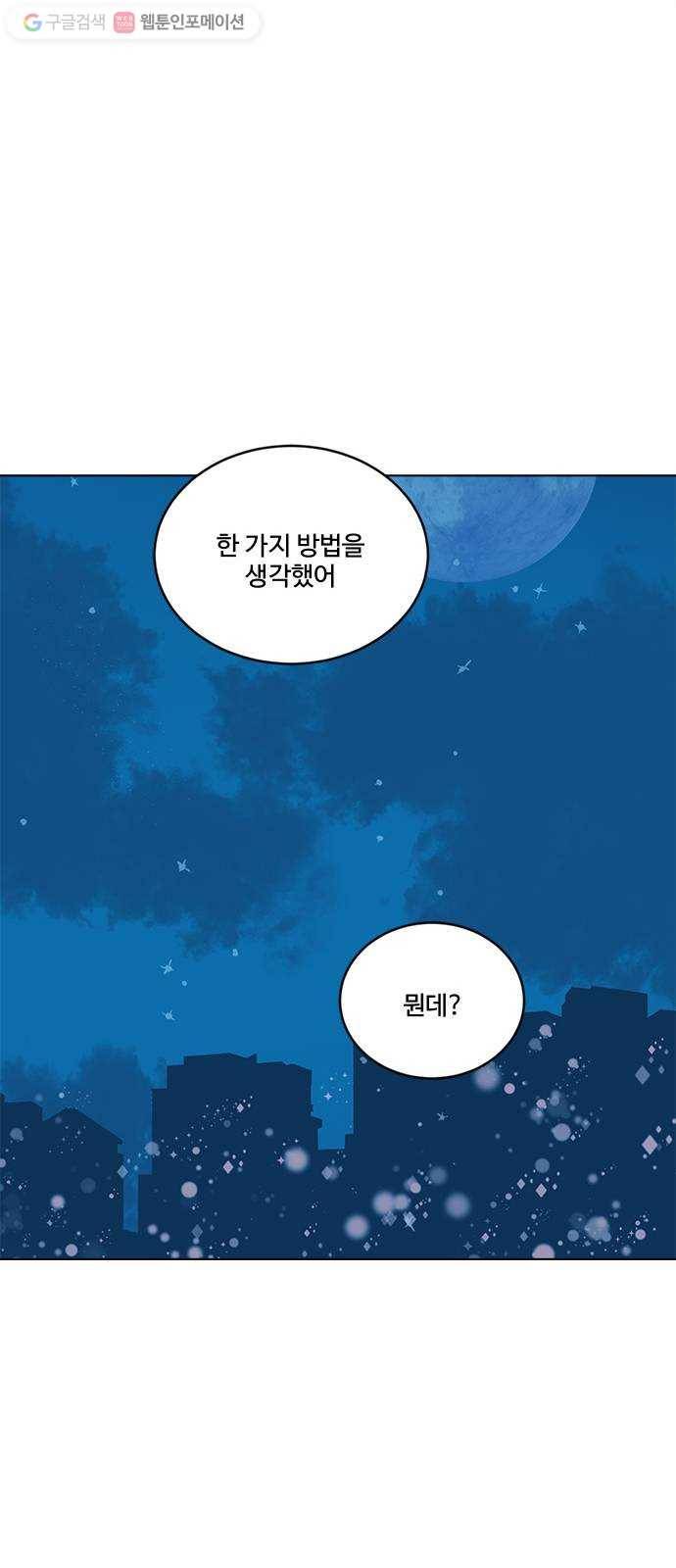 뱀파이어의 꽃 시즌2 35화 49