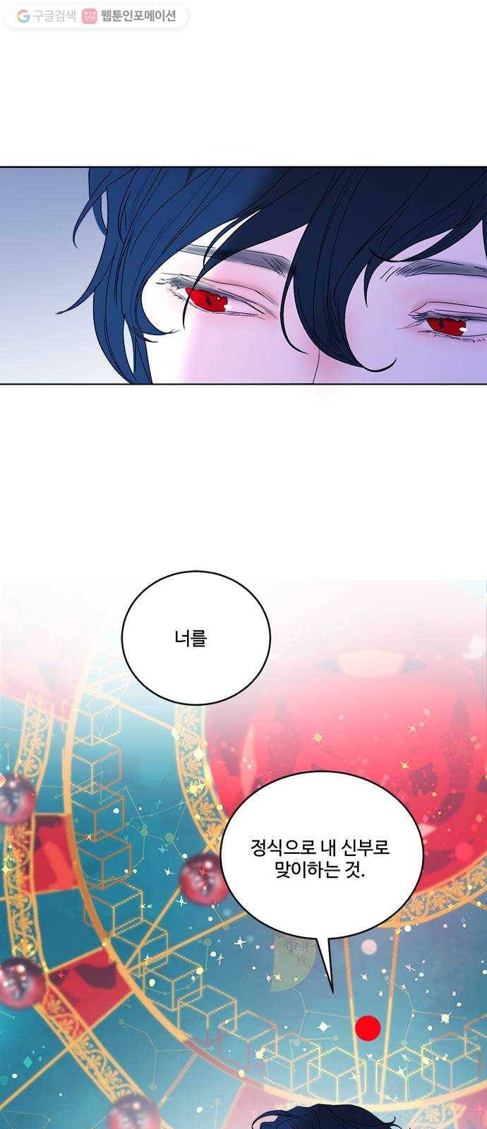 뱀파이어의 꽃 시즌2 35화 50