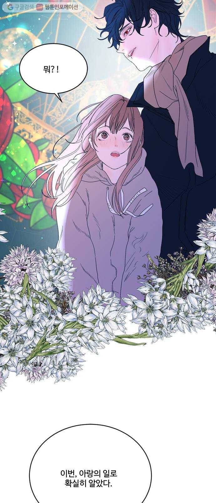 뱀파이어의 꽃 시즌2 35화 51