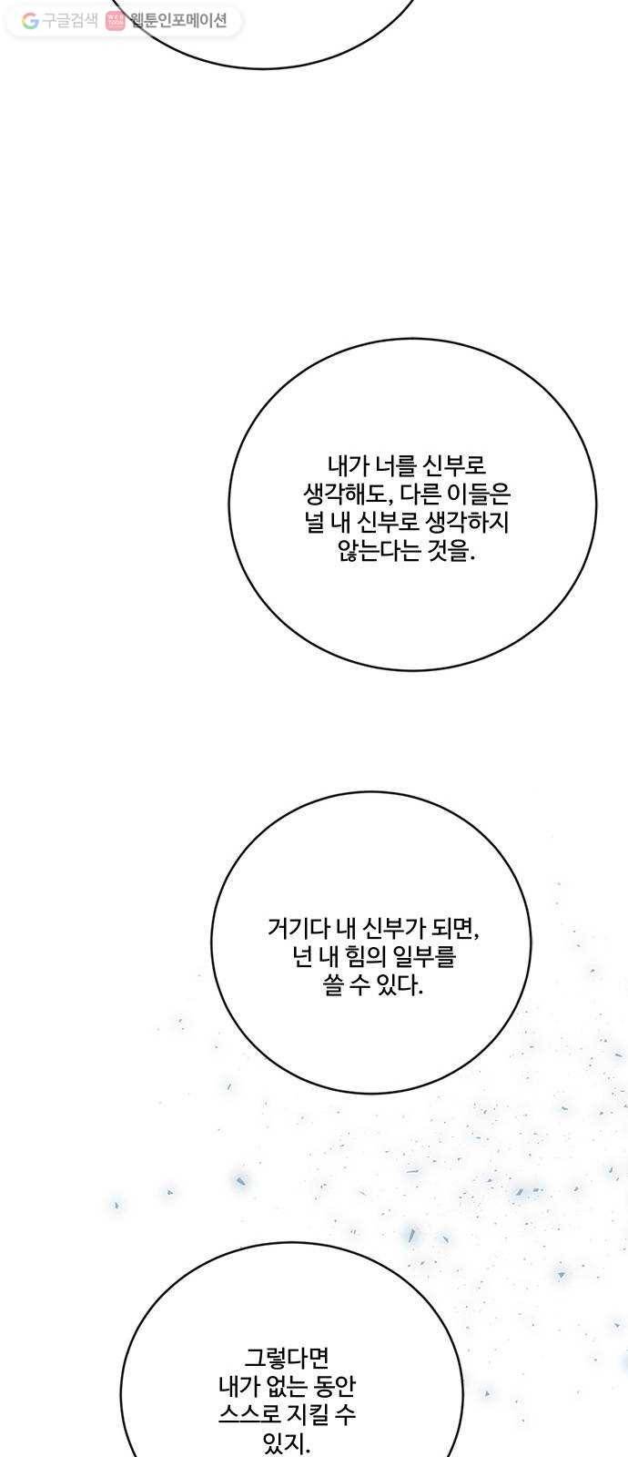 뱀파이어의 꽃 시즌2 35화 52