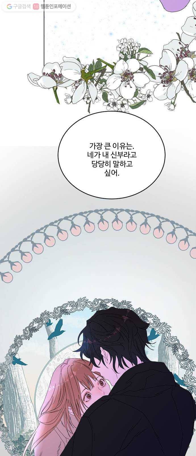 뱀파이어의 꽃 시즌2 35화 55