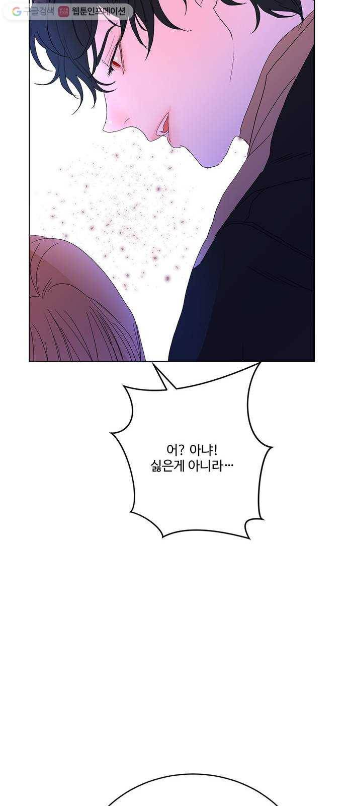 뱀파이어의 꽃 시즌2 35화 57