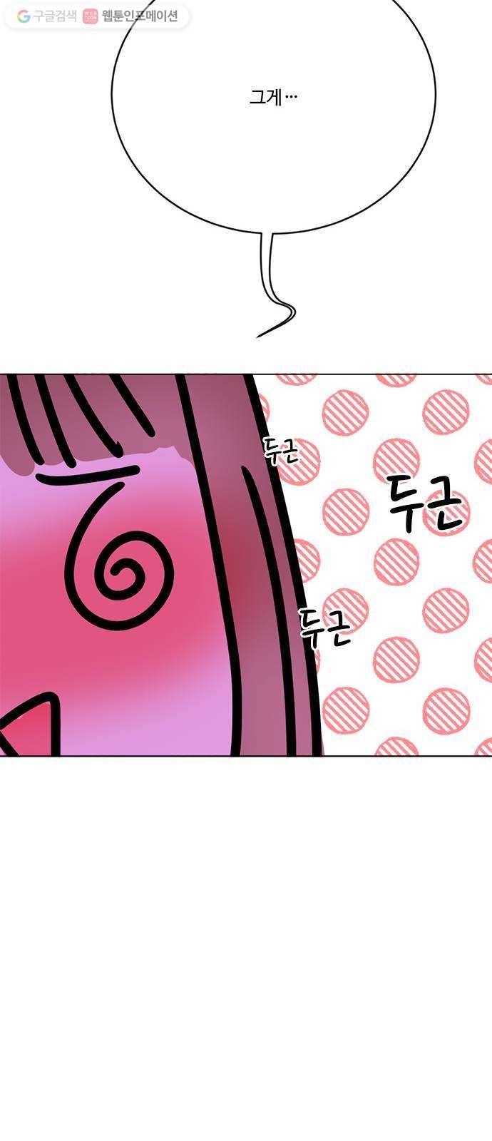 뱀파이어의 꽃 시즌2 35화 58