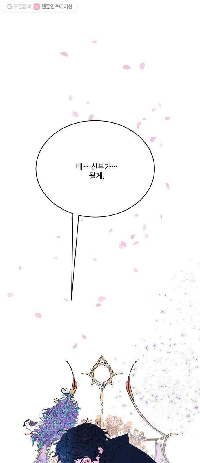 뱀파이어의 꽃 시즌2 35화 59