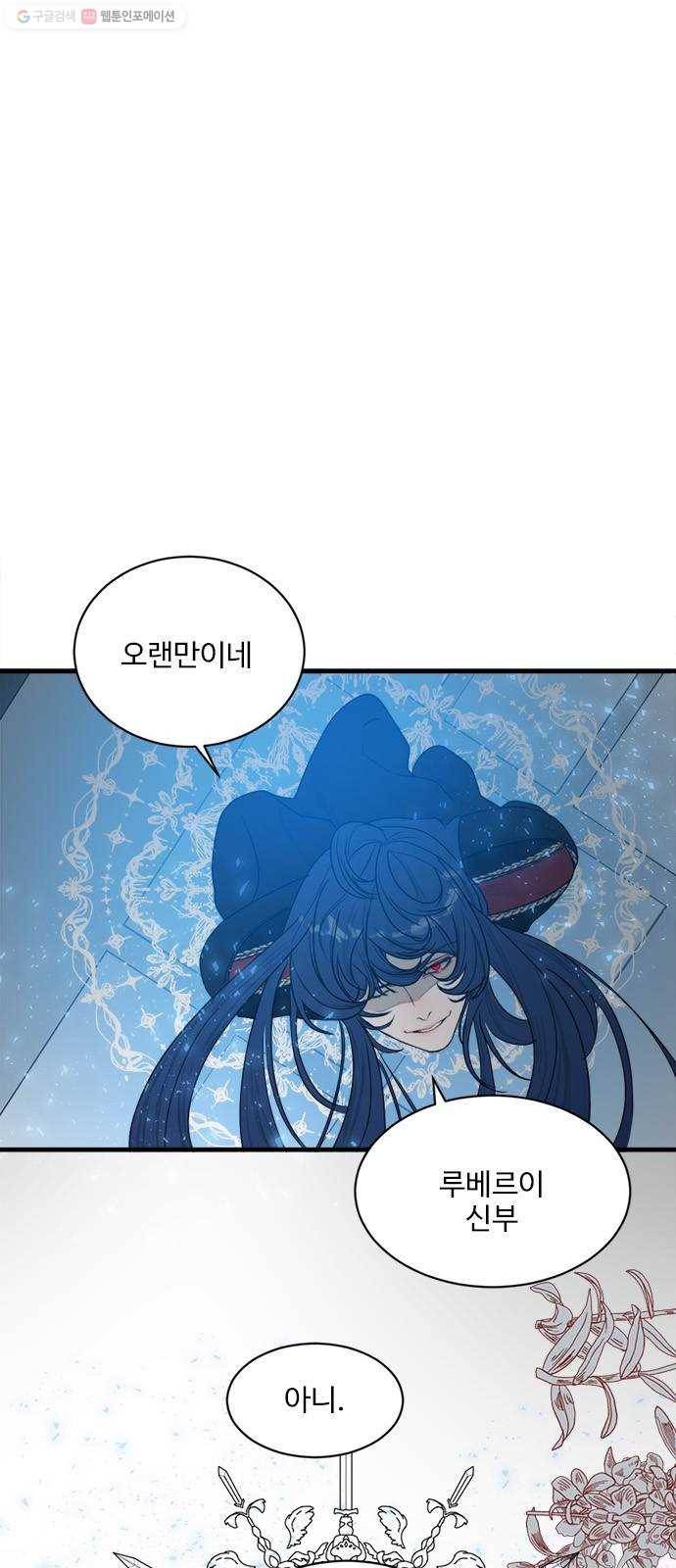 뱀파이어의 꽃 시즌2 45화 1