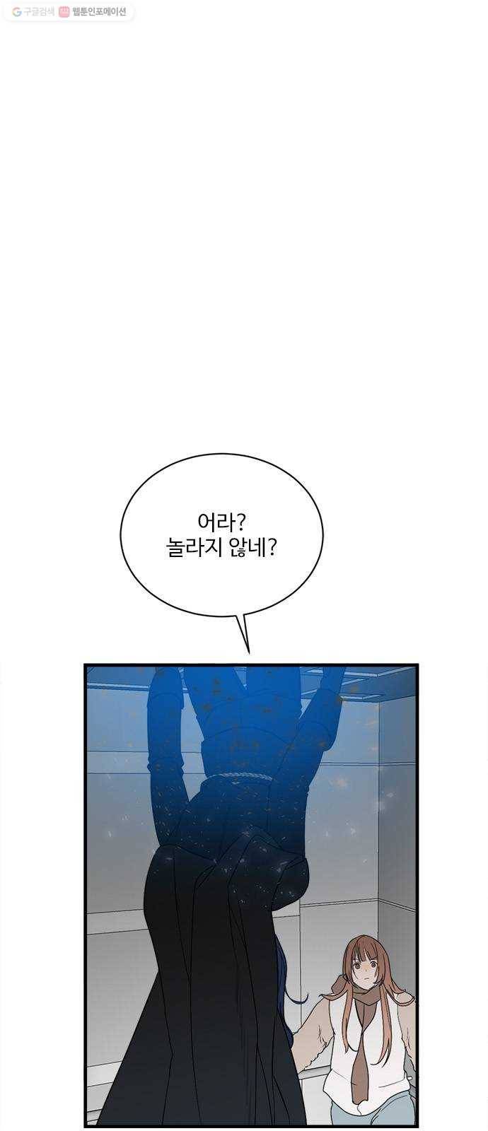 뱀파이어의 꽃 시즌2 45화 3