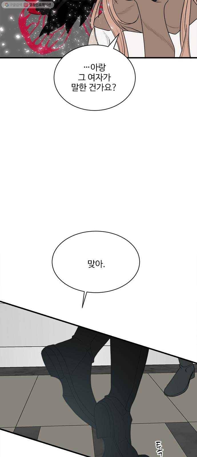 뱀파이어의 꽃 시즌2 45화 5