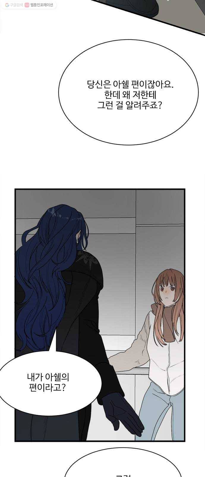 뱀파이어의 꽃 시즌2 45화 6