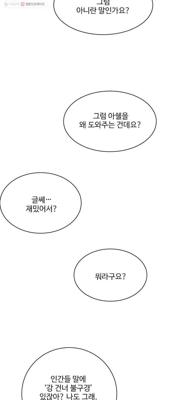 뱀파이어의 꽃 시즌2 45화 7