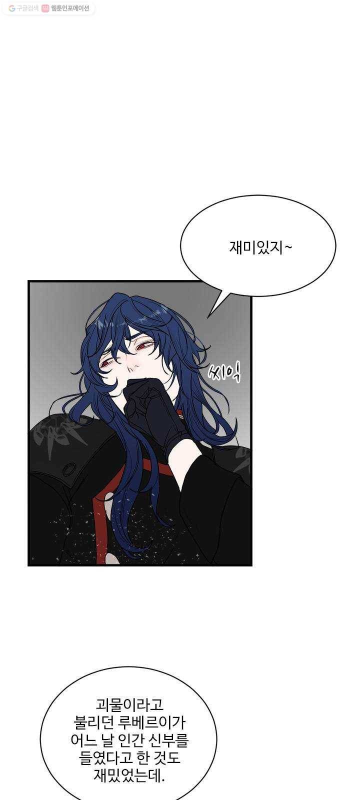 뱀파이어의 꽃 시즌2 45화 10