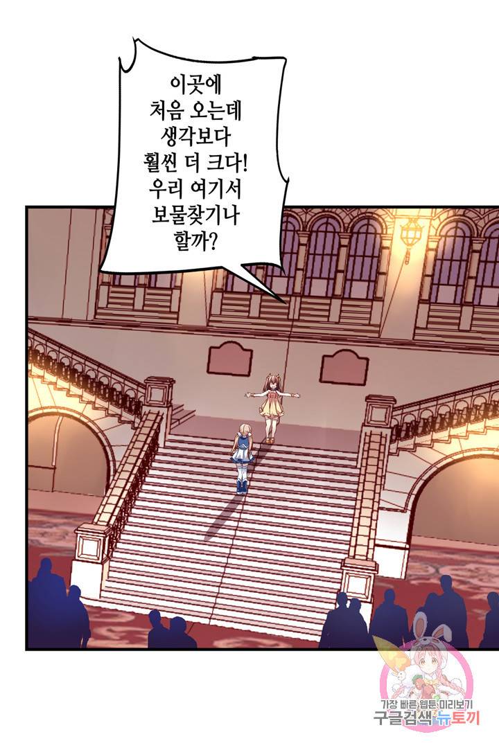 천상의 목소리 64화 6
